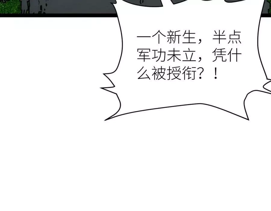 全属性武道,第50话 授勋,第131张